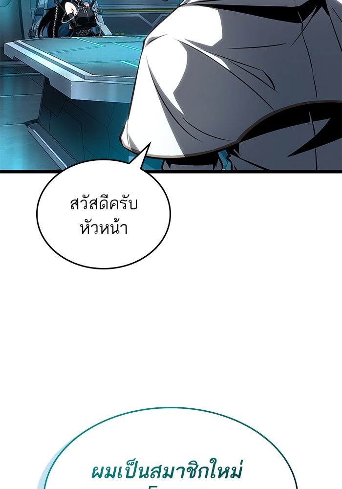 หลังวันสิ้นโลก - หน้า 76