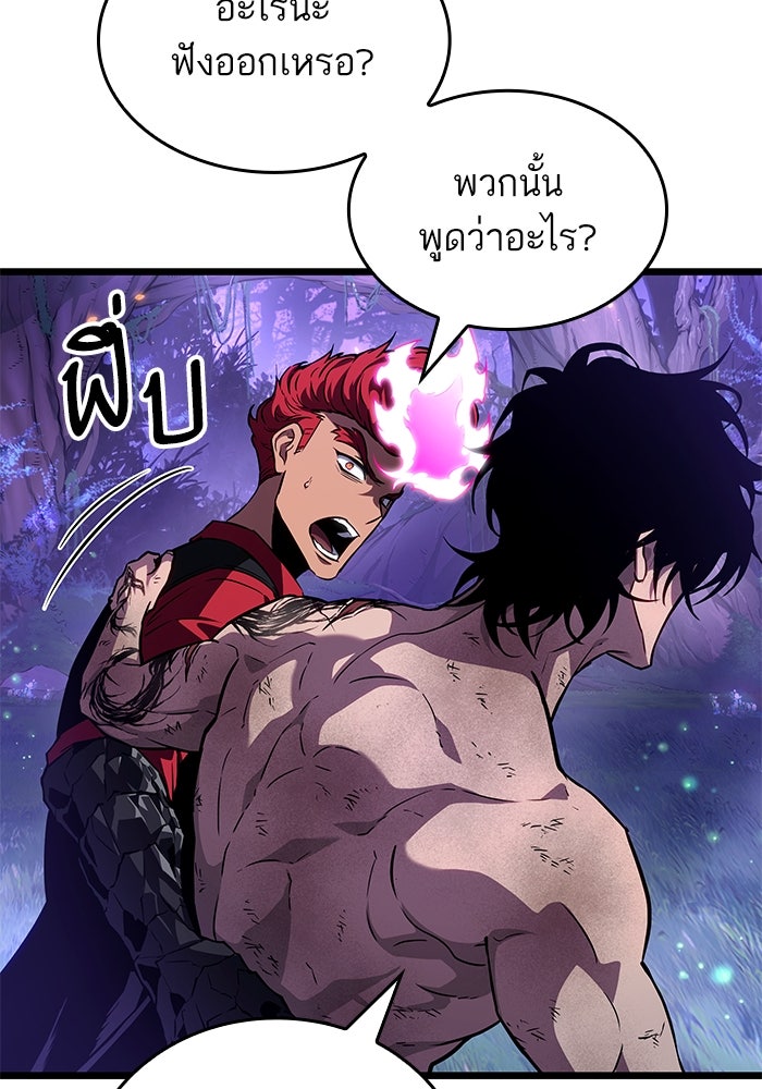 หลังวันสิ้นโลก - หน้า 8