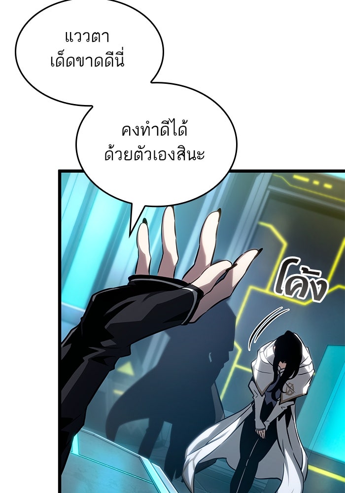 หลังวันสิ้นโลก - หน้า 83