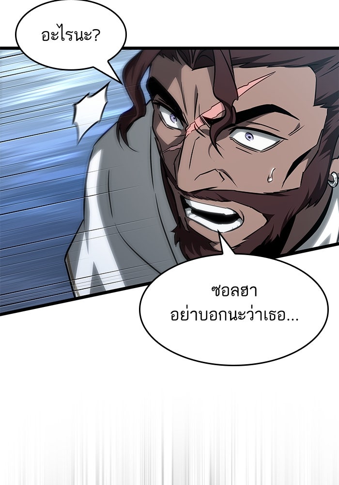 หลังวันสิ้นโลก - หน้า 89