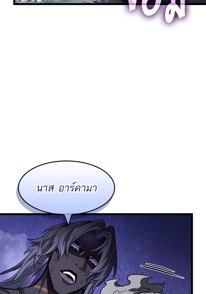 หลังวันสิ้นโลก - หน้า 32