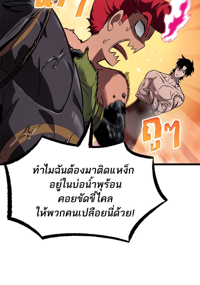 หลังวันสิ้นโลก - หน้า 5