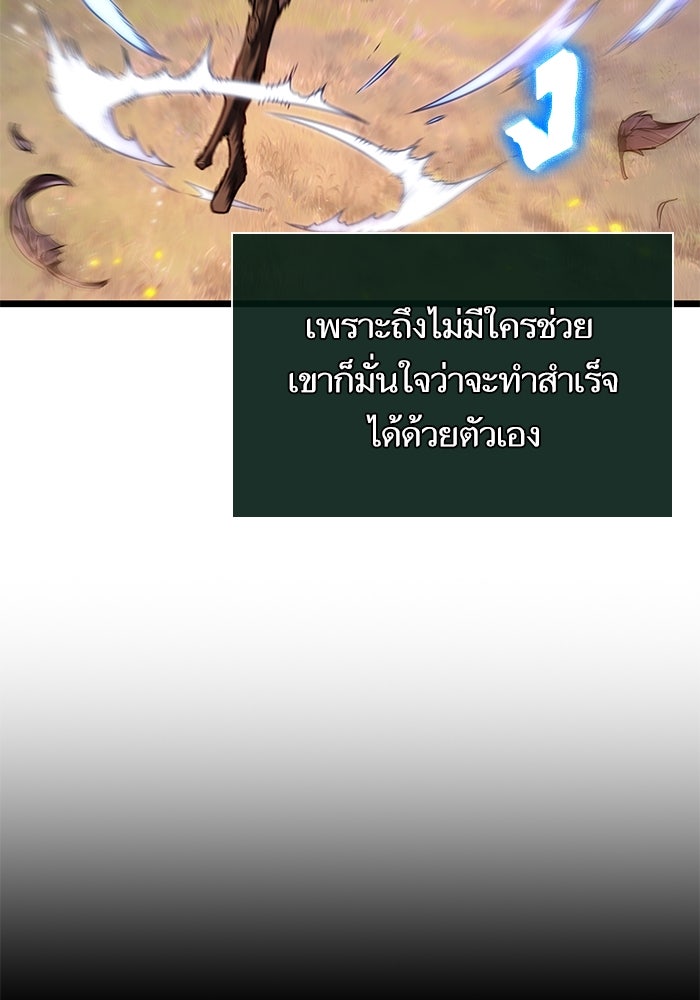 หลังวันสิ้นโลก - หน้า 76