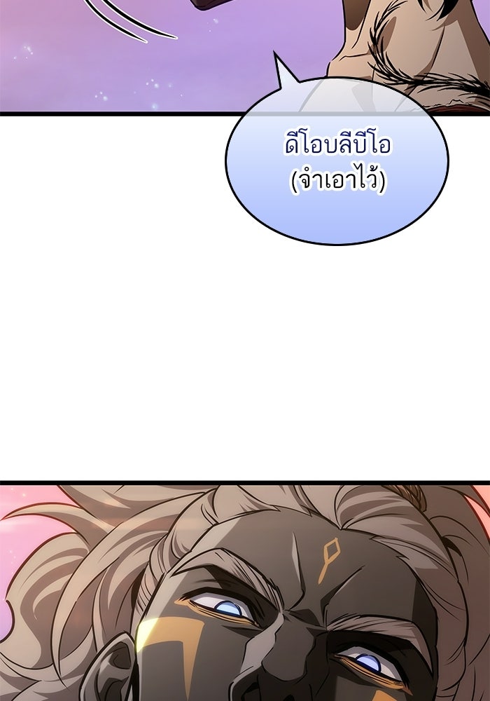 หลังวันสิ้นโลก - หน้า 28