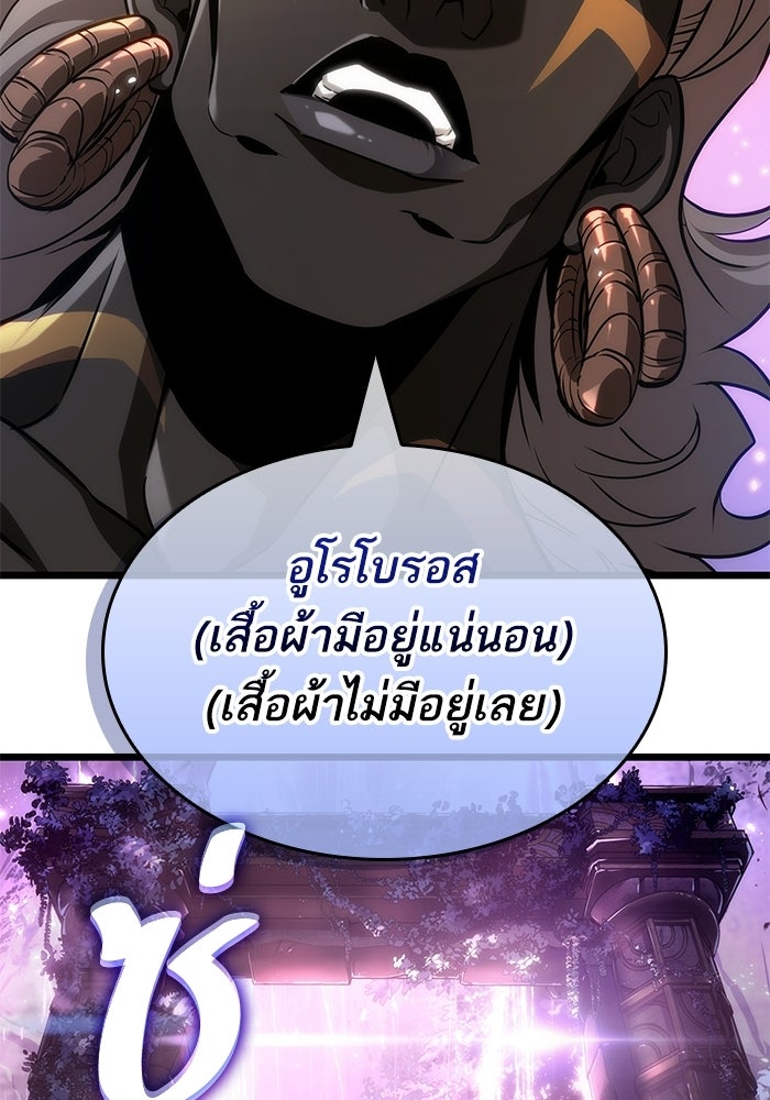 หลังวันสิ้นโลก - หน้า 29