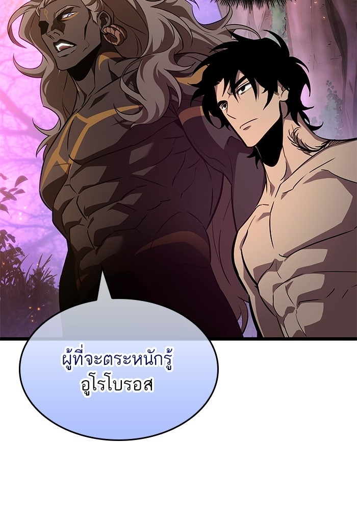 หลังวันสิ้นโลก - หน้า 5