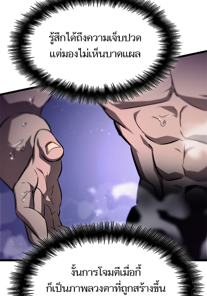 หลังวันสิ้นโลก - หน้า 53