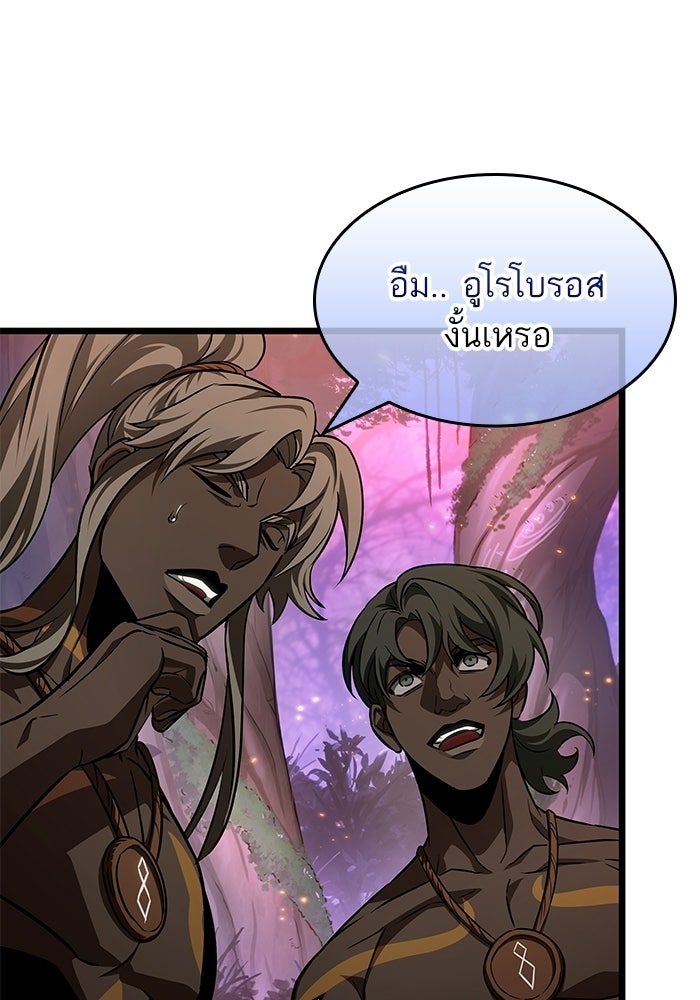 หลังวันสิ้นโลก - หน้า 6