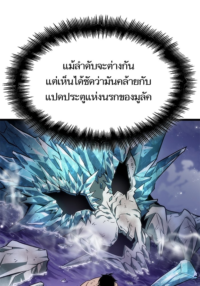 หลังวันสิ้นโลก - หน้า 64
