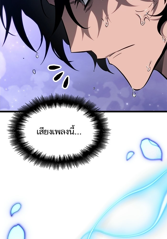หลังวันสิ้นโลก - หน้า 67