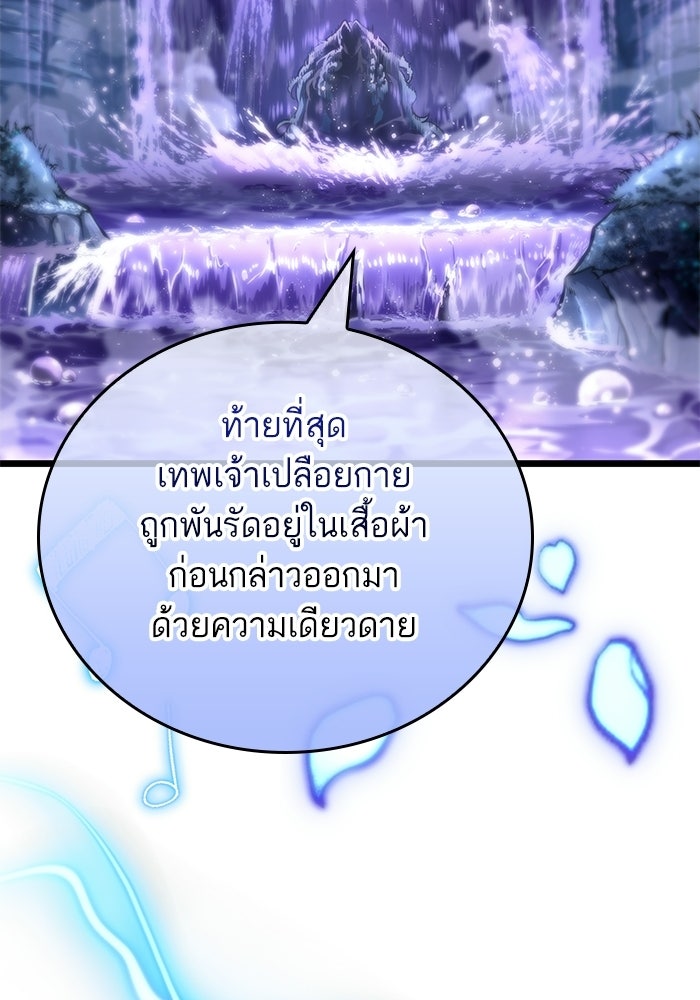 หลังวันสิ้นโลก - หน้า 69