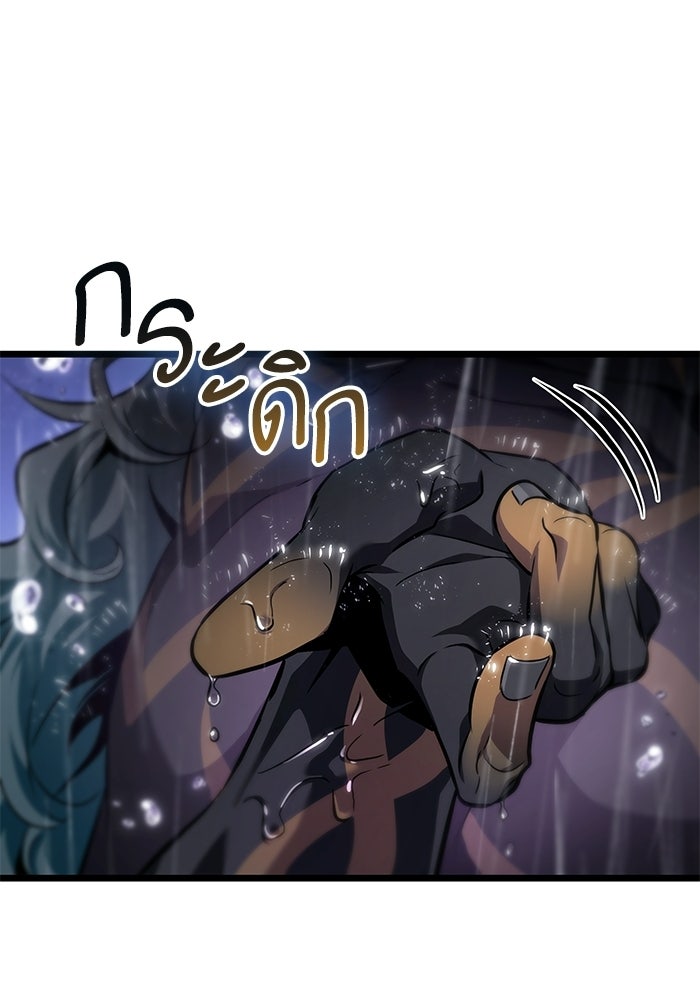 หลังวันสิ้นโลก - หน้า 74