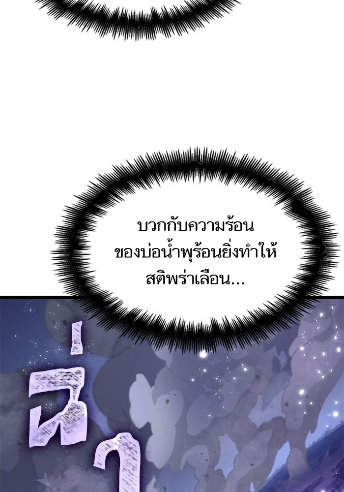 หลังวันสิ้นโลก - หน้า 82