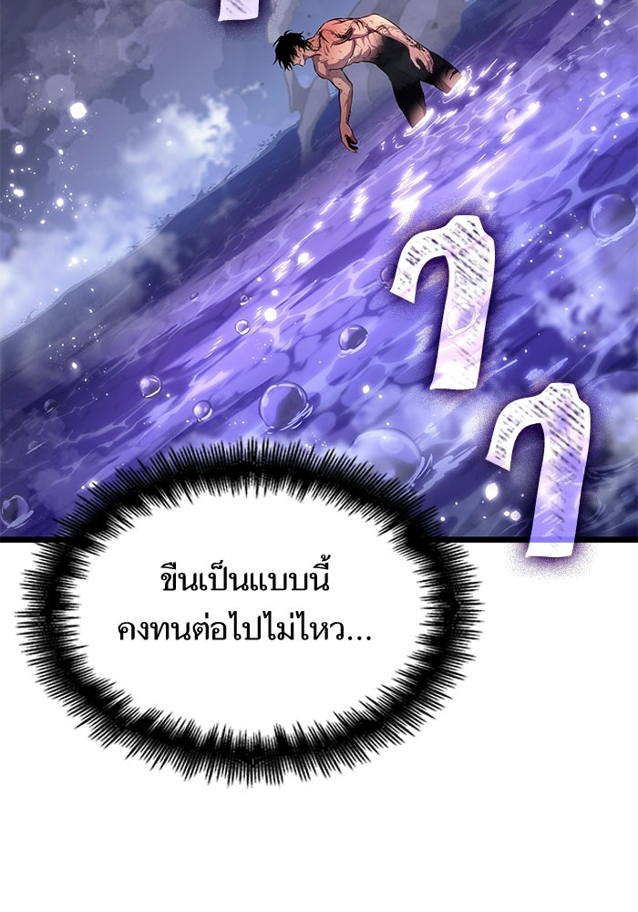 หลังวันสิ้นโลก - หน้า 83