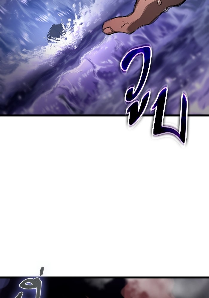 หลังวันสิ้นโลก - หน้า 85