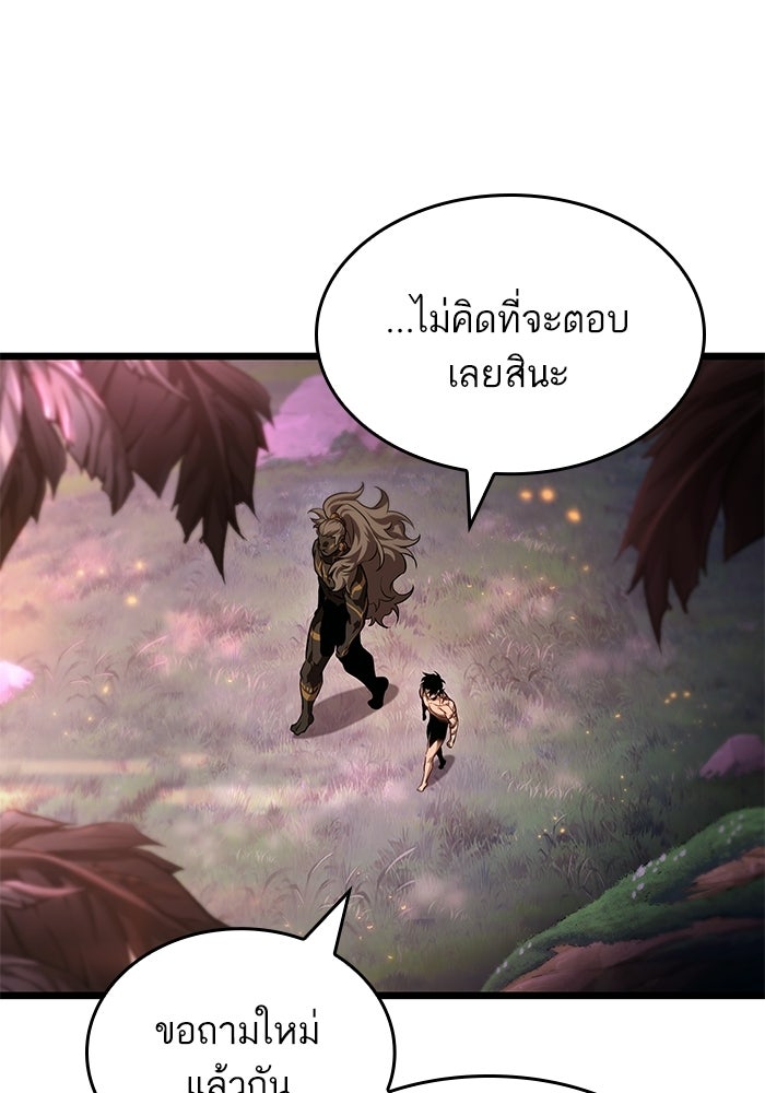หลังวันสิ้นโลก - หน้า 9