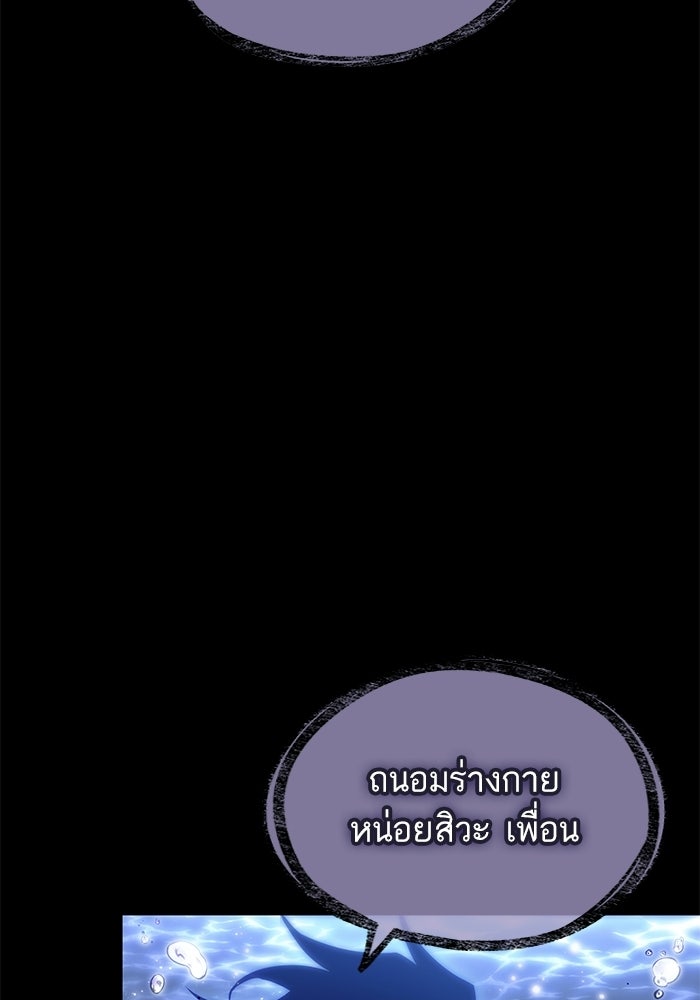 หลังวันสิ้นโลก - หน้า 90