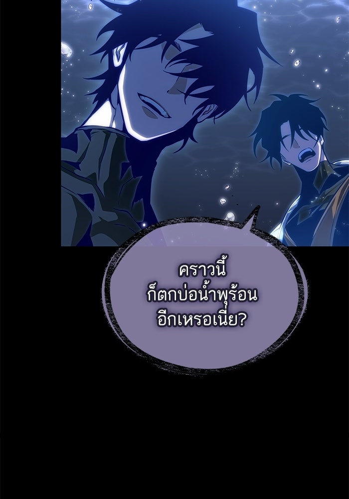 หลังวันสิ้นโลก - หน้า 91