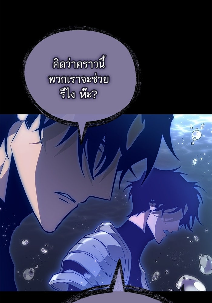 หลังวันสิ้นโลก - หน้า 92