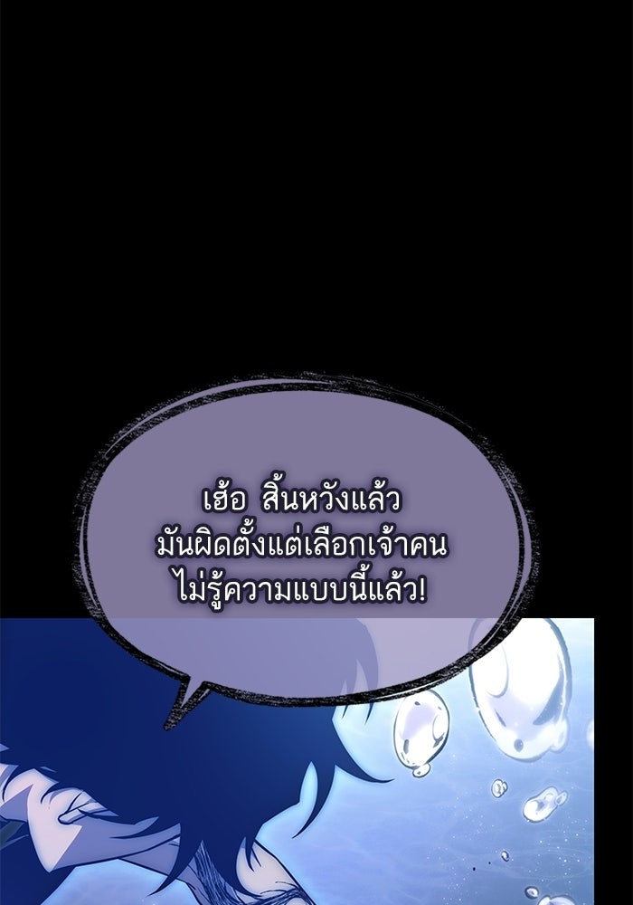 หลังวันสิ้นโลก - หน้า 95