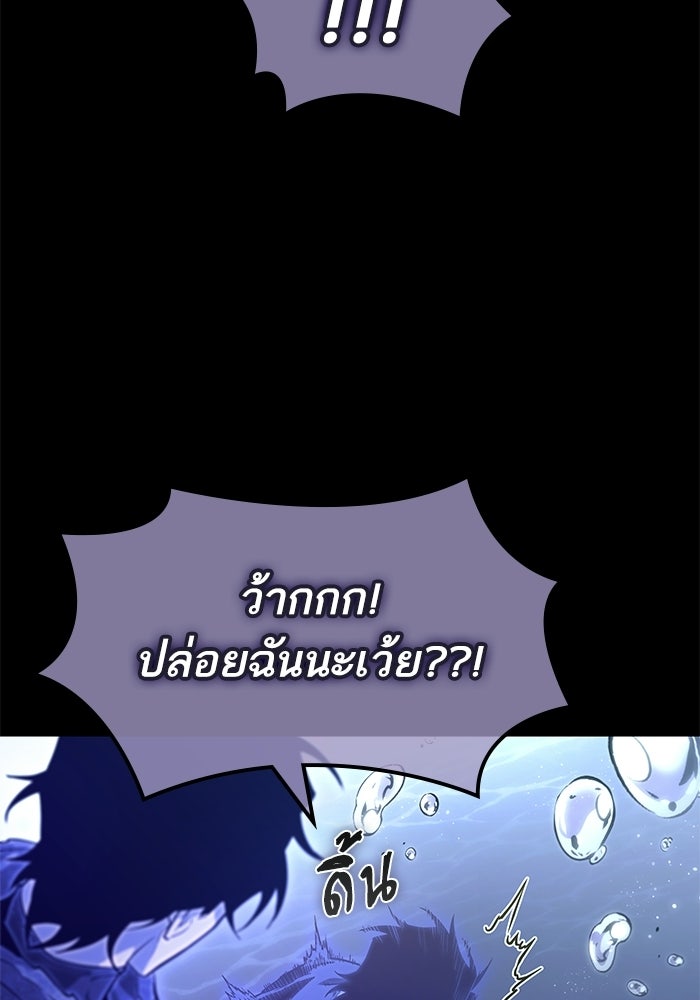 หลังวันสิ้นโลก - หน้า 98