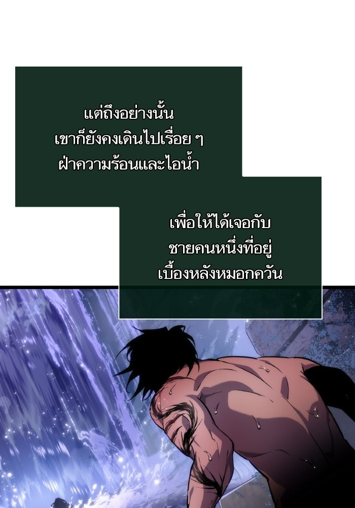 หลังวันสิ้นโลก - หน้า 5