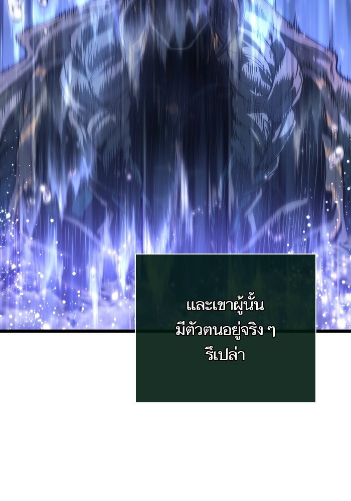 หลังวันสิ้นโลก - หน้า 7
