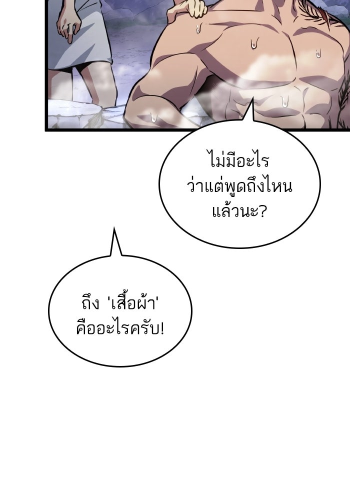 หลังวันสิ้นโลก - หน้า 73