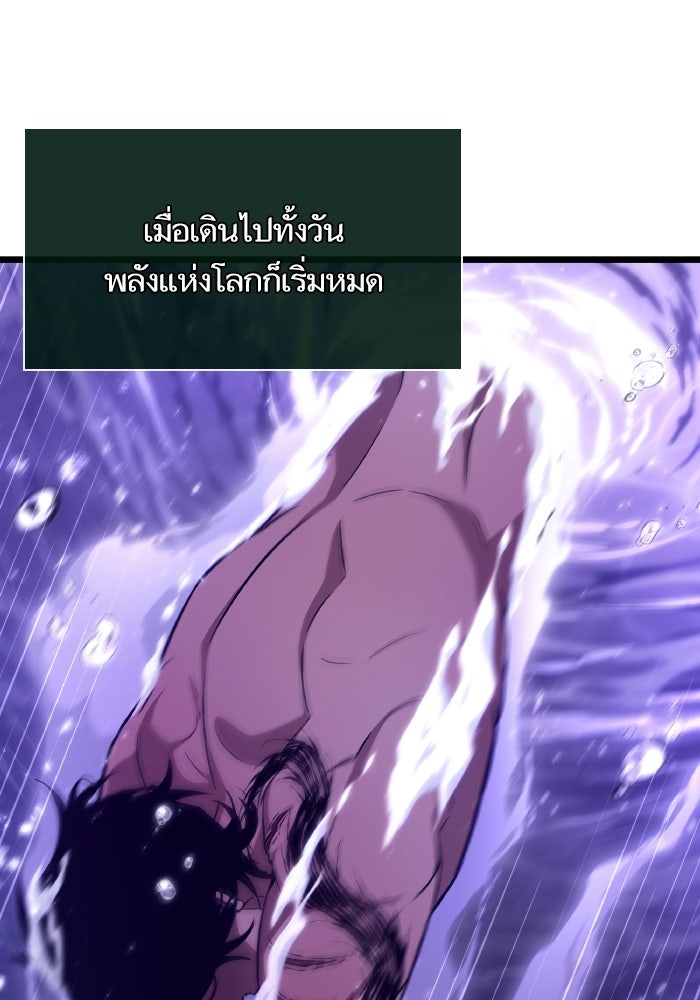 หลังวันสิ้นโลก - หน้า 8
