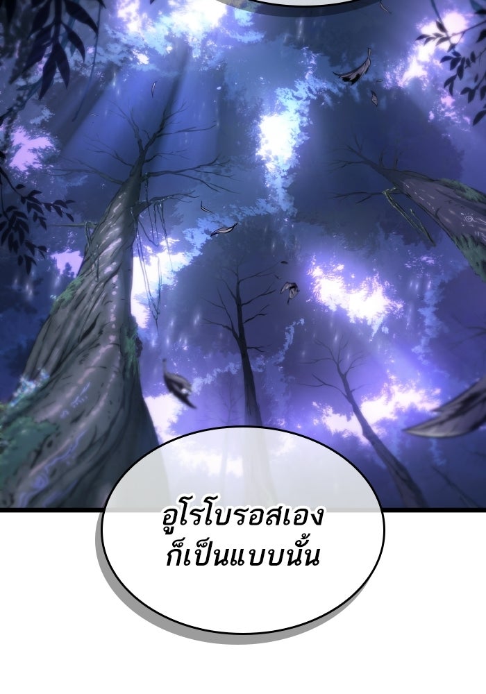 หลังวันสิ้นโลก - หน้า 89