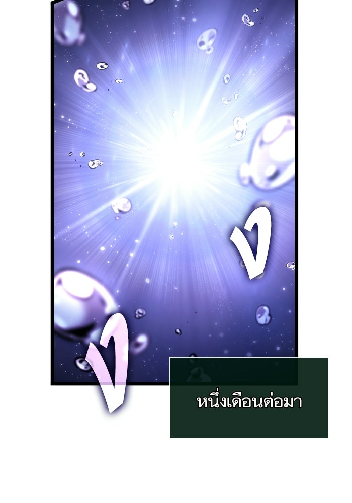 หลังวันสิ้นโลก - หน้า 97