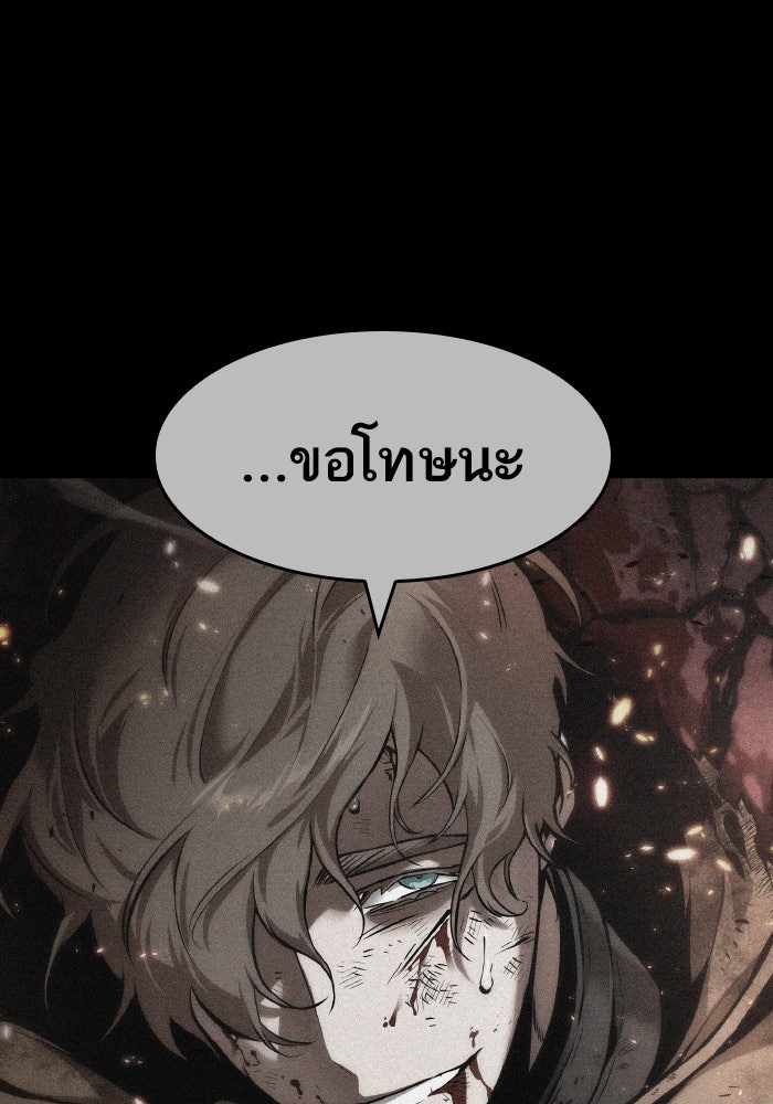 หลังวันสิ้นโลก - หน้า 3