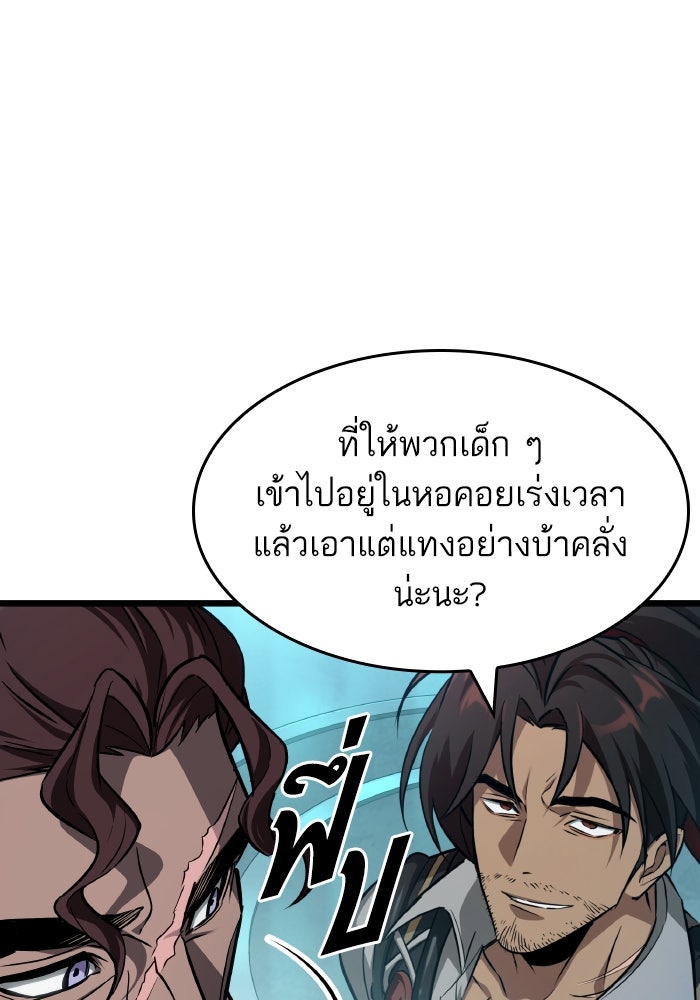 หลังวันสิ้นโลก - หน้า 39