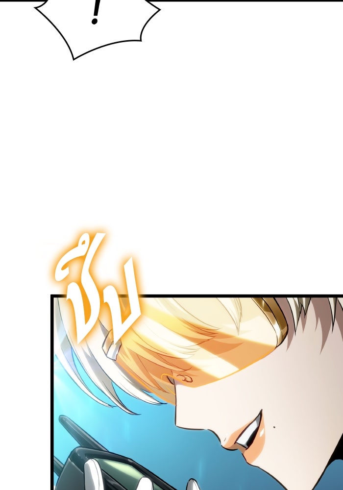 หลังวันสิ้นโลก - หน้า 97