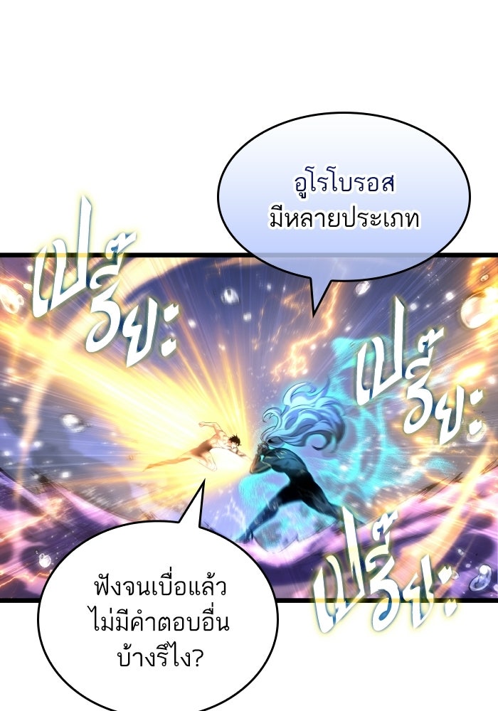 หลังวันสิ้นโลก - หน้า 40