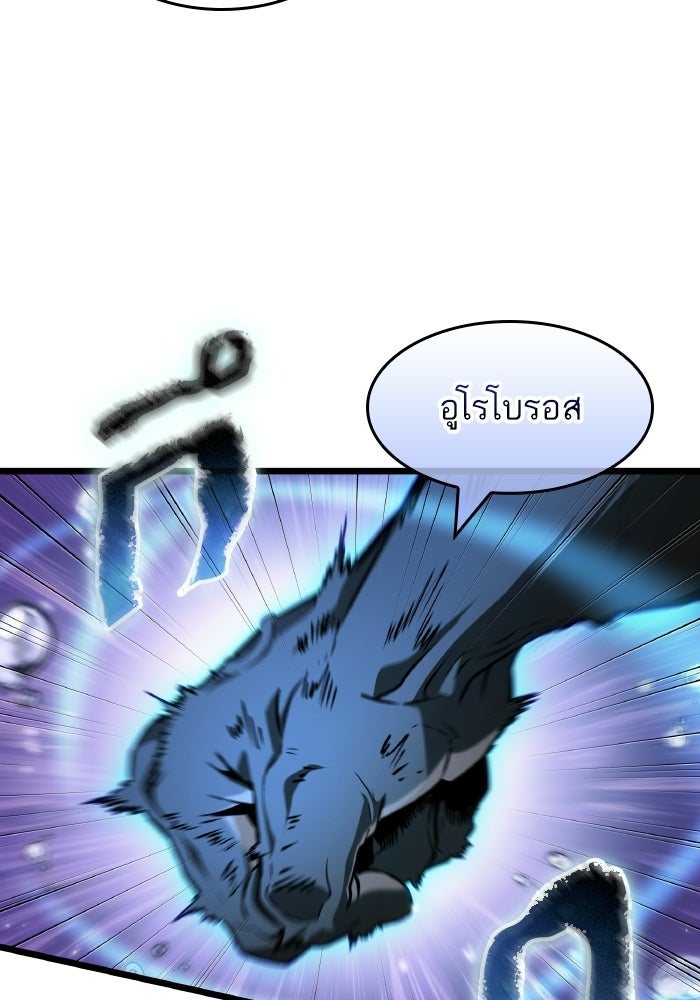 หลังวันสิ้นโลก - หน้า 41