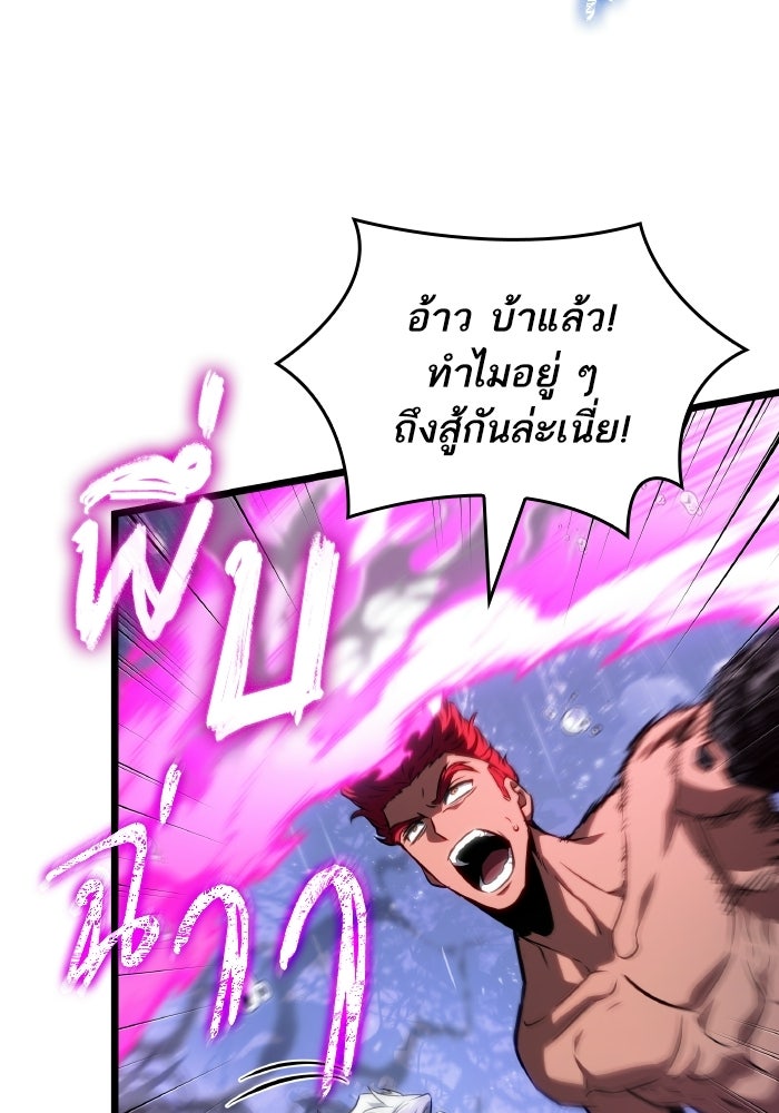 หลังวันสิ้นโลก - หน้า 45