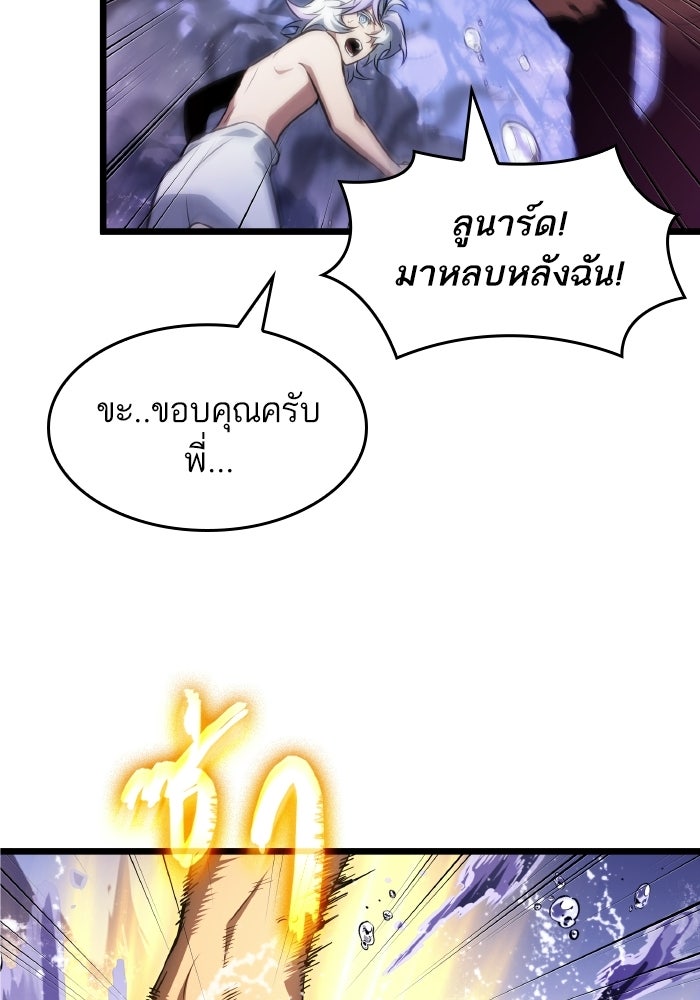 หลังวันสิ้นโลก - หน้า 46