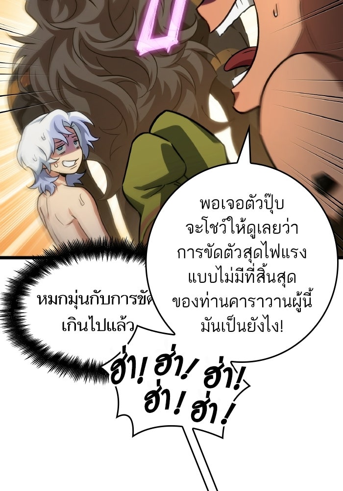 หลังวันสิ้นโลก - หน้า 6