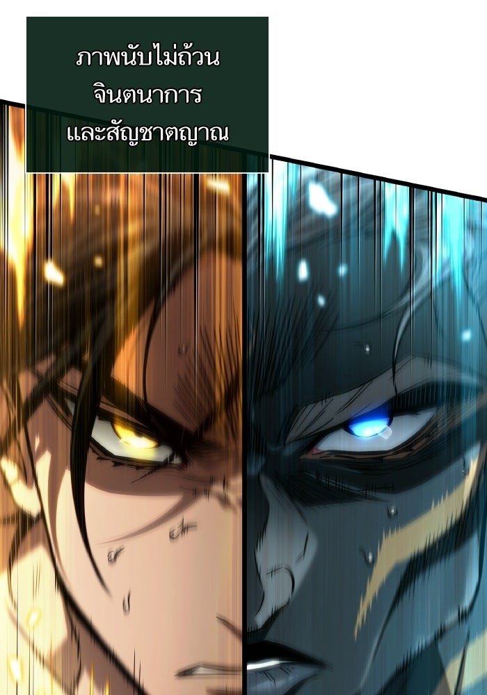 หลังวันสิ้นโลก - หน้า 63