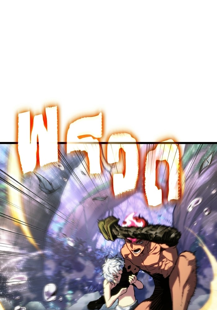หลังวันสิ้นโลก - หน้า 69