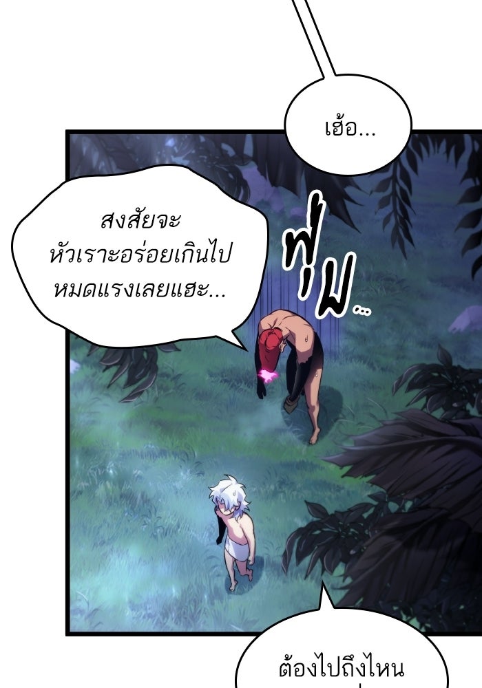 หลังวันสิ้นโลก - หน้า 7