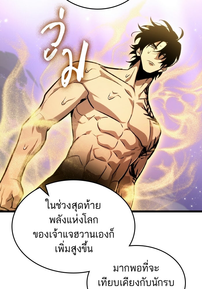 หลังวันสิ้นโลก - หน้า 79