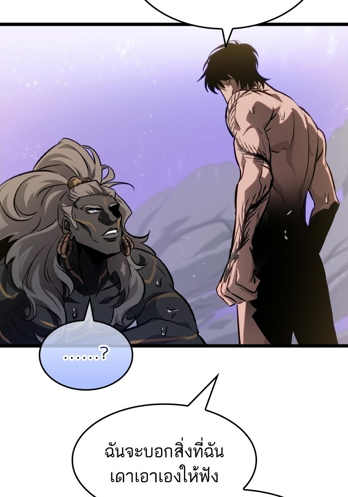 หลังวันสิ้นโลก - หน้า 83