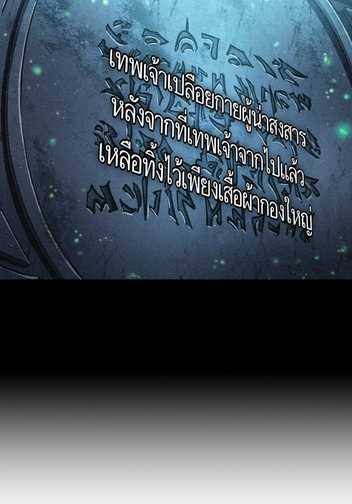 หลังวันสิ้นโลก - หน้า 91