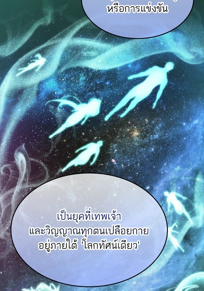 หลังวันสิ้นโลก - หน้า 39