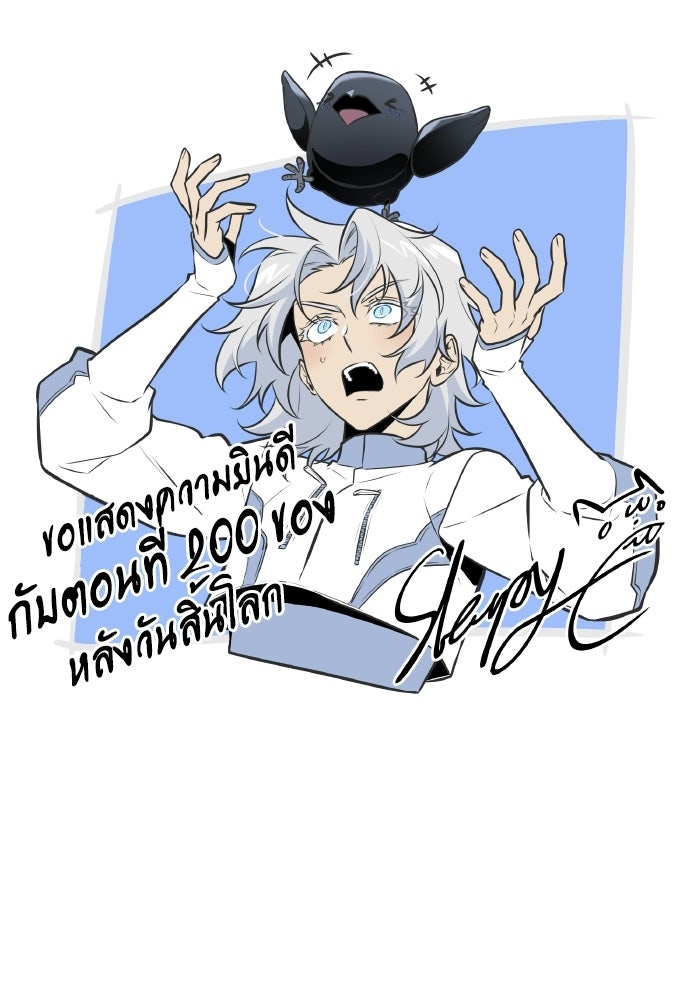 หลังวันสิ้นโลก - หน้า 116