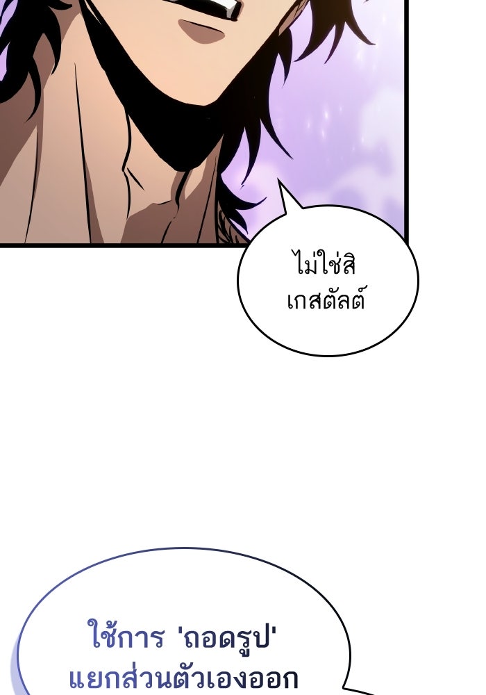 หลังวันสิ้นโลก - หน้า 3