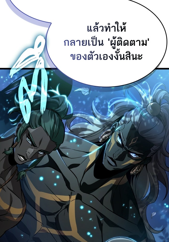 หลังวันสิ้นโลก - หน้า 4