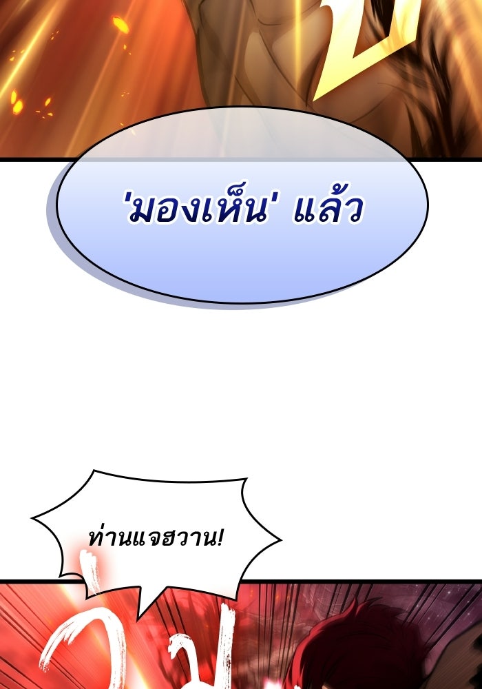 หลังวันสิ้นโลก - หน้า 71